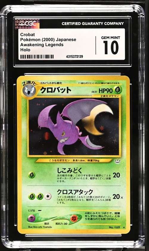 Crobat