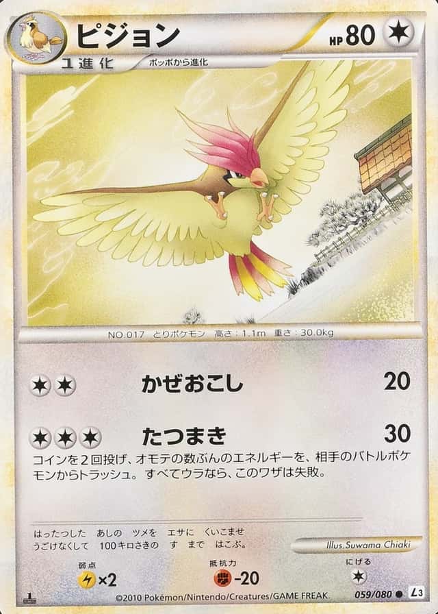 Reverse Holo · 1st Edition
