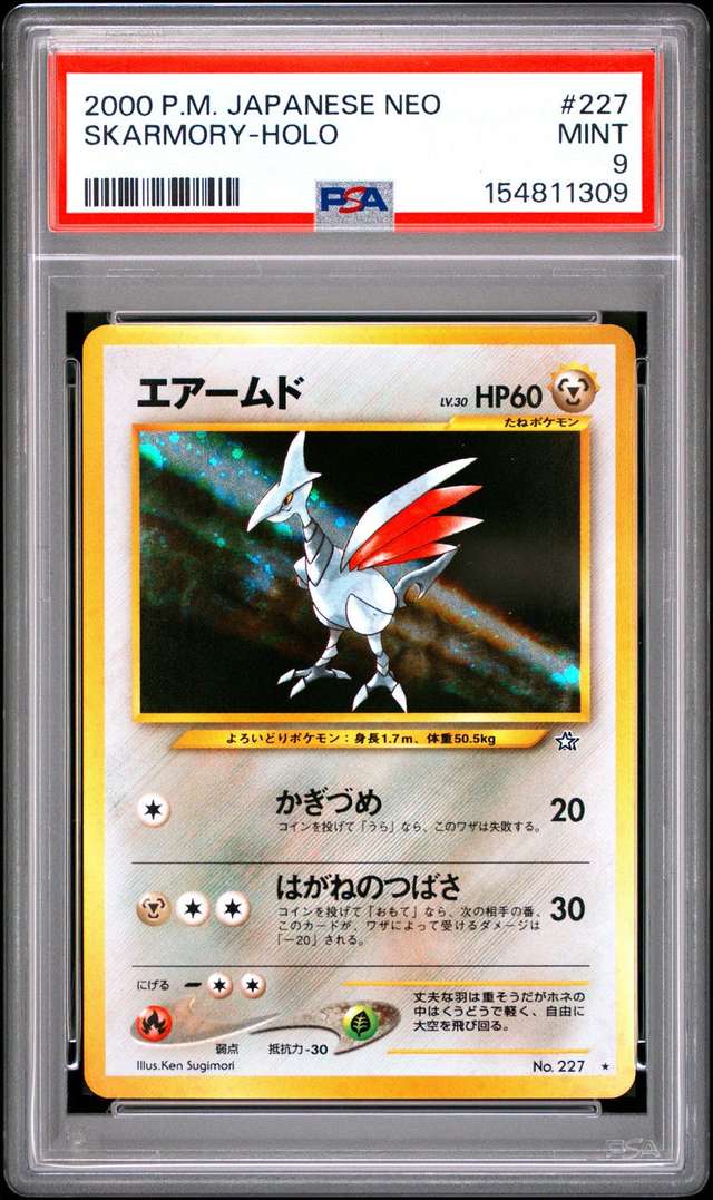 Skarmory