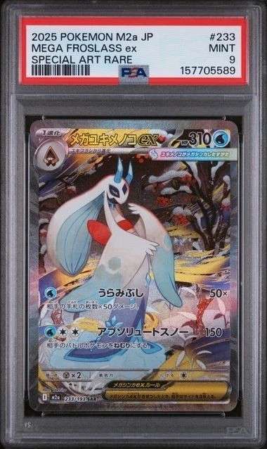MEGA FROSLASS ex