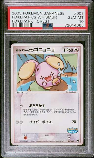 Pokepark's Whismur