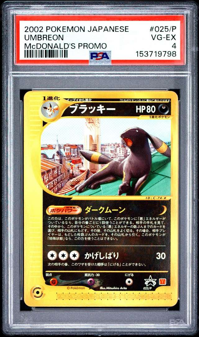 Umbreon