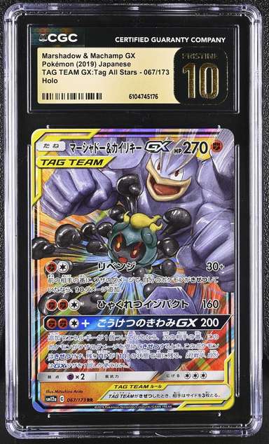 Marshadow & Machamp GX