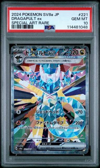 Dragapult ex