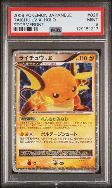 RAICHU LV.X