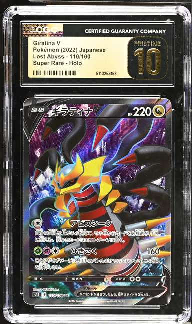 Giratina V