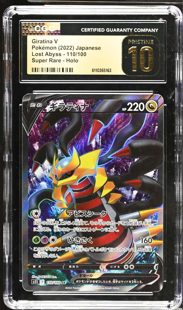Giratina V