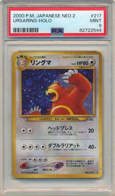 Ursaring
