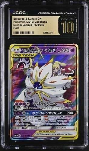 Solgaleo & Lunala GX