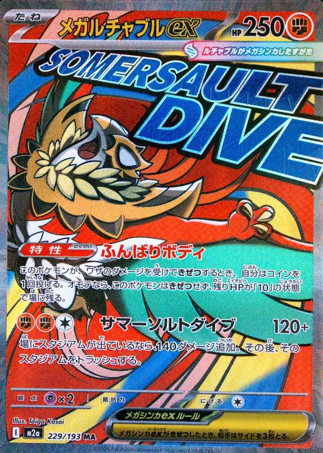 Attack Rare