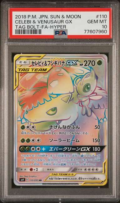 Celebi & Venusaur GX