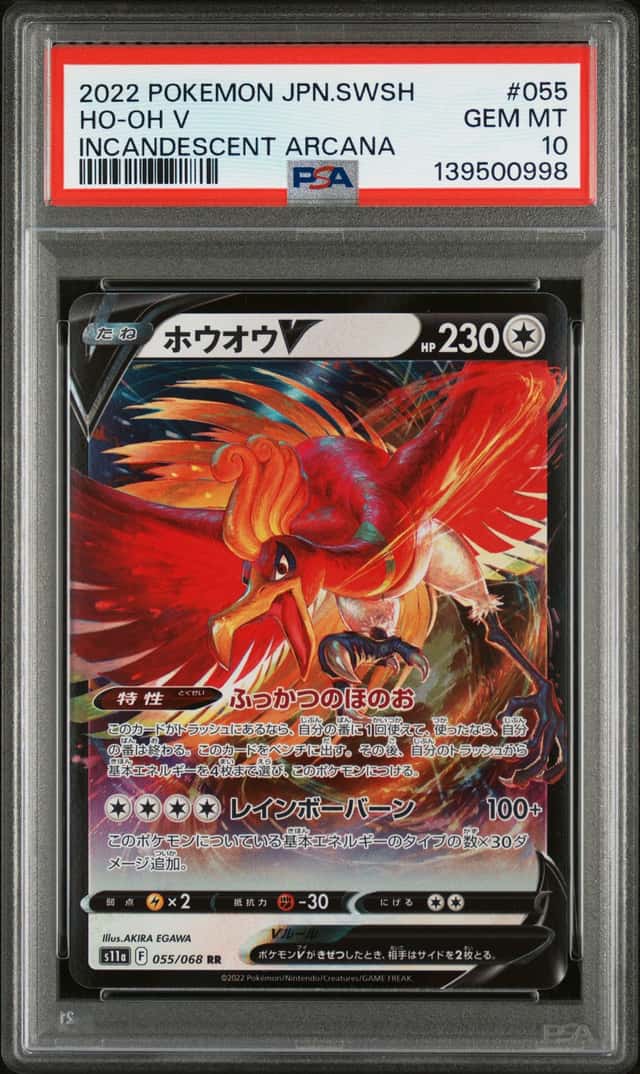 Ho-Oh V