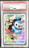 Fa/piplup
