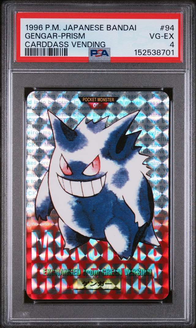 Gengar-Prism