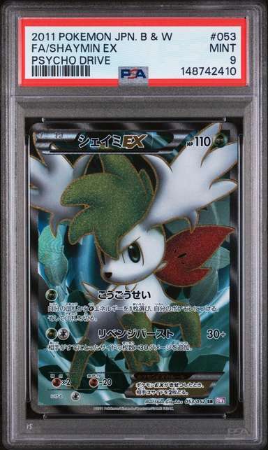 FA/SHAYMIN EX