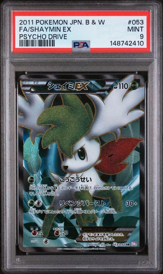 FA/SHAYMIN EX