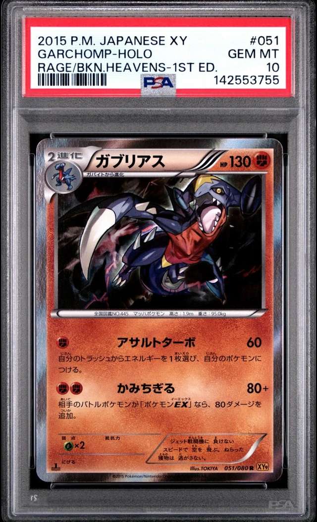 Garchomp