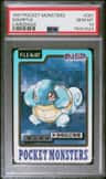 Squirtle