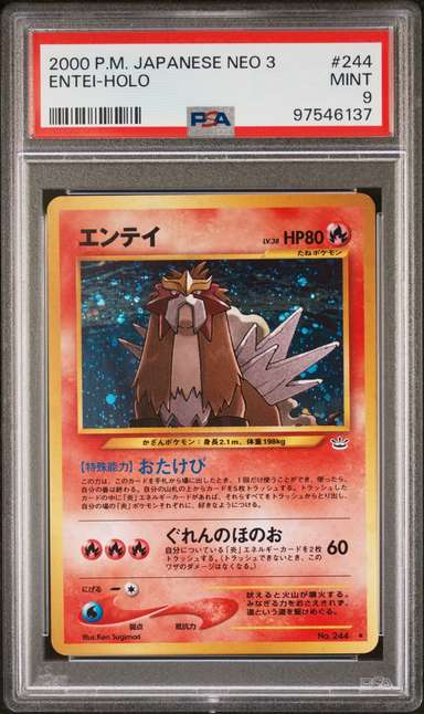 Entei