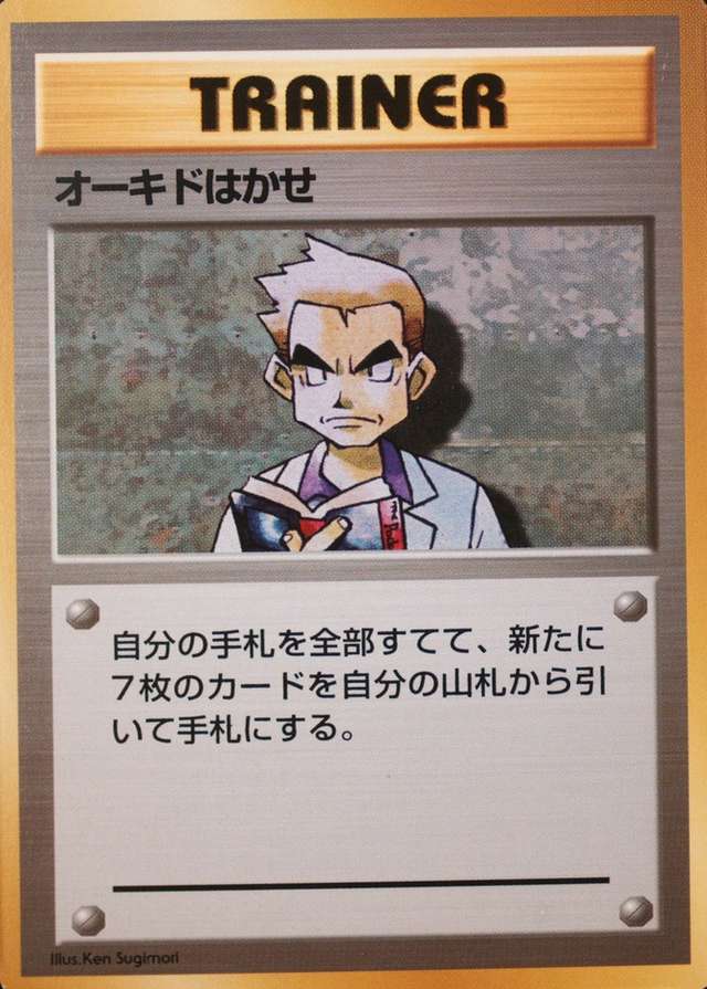 No Rarity Symbol