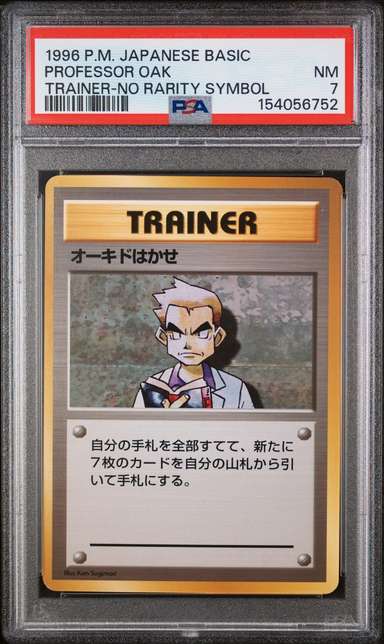 PROFESSOR OAK