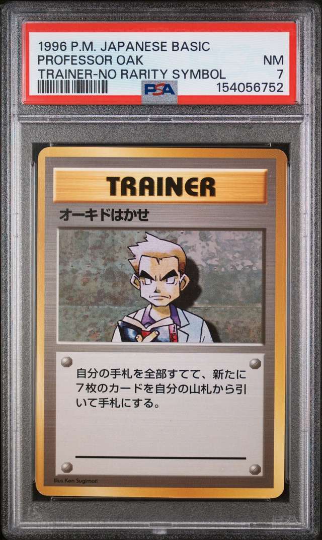 PROFESSOR OAK