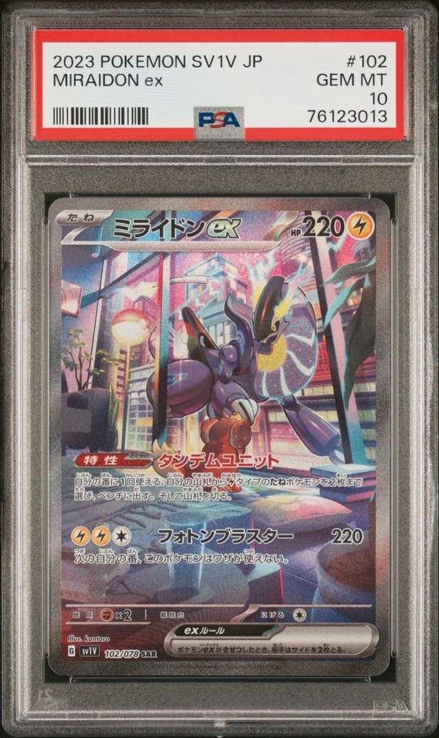 MIRAIDON ex
