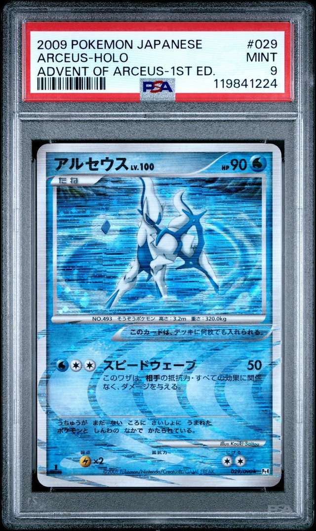 Arceus