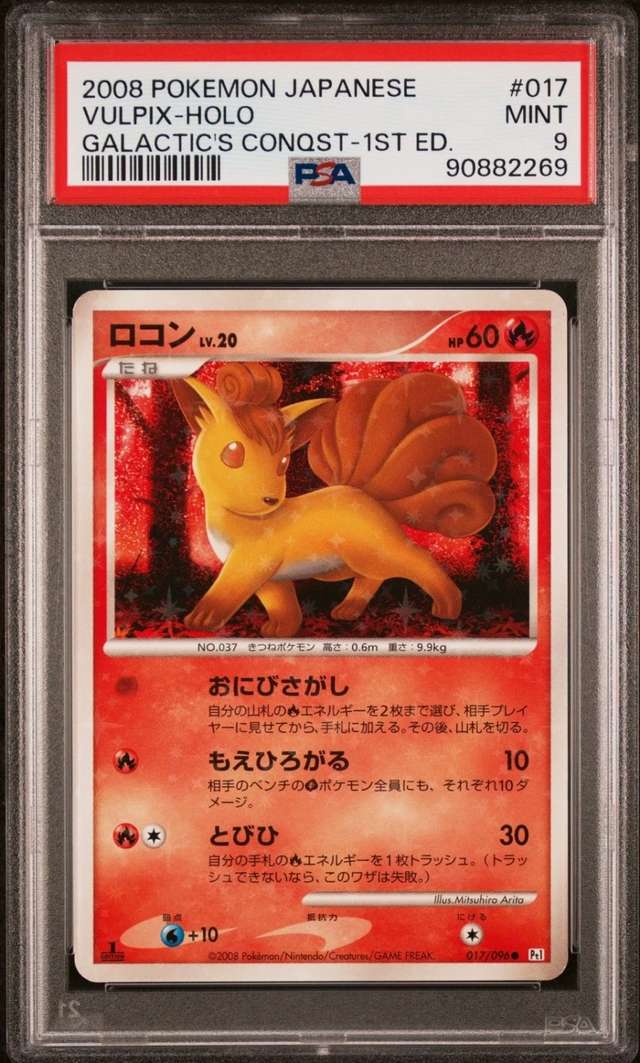 Vulpix
