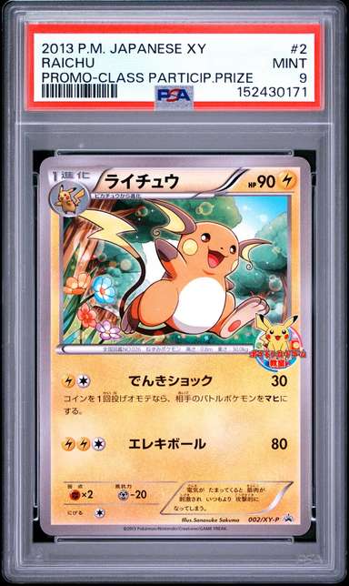 Raichu