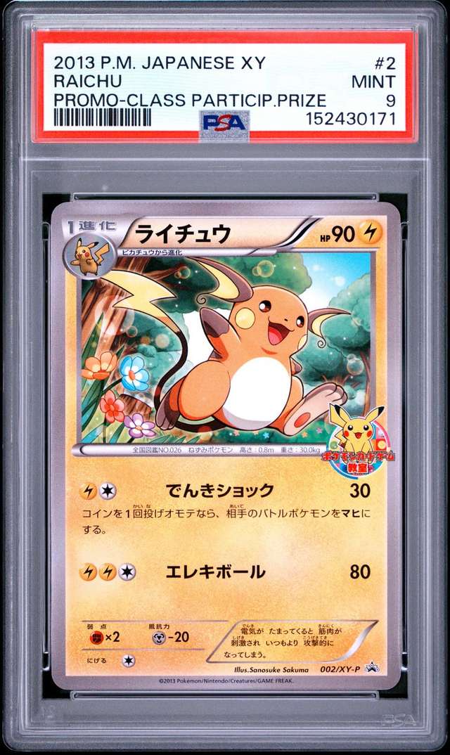 Raichu