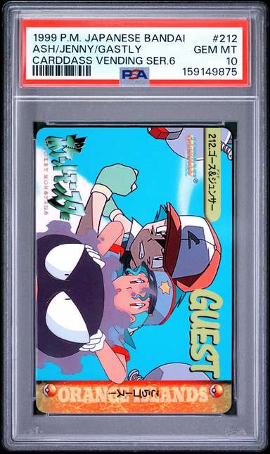 Ash/Jenny/Gastly