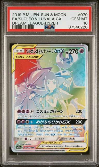 Solgaleo & Lunala GX