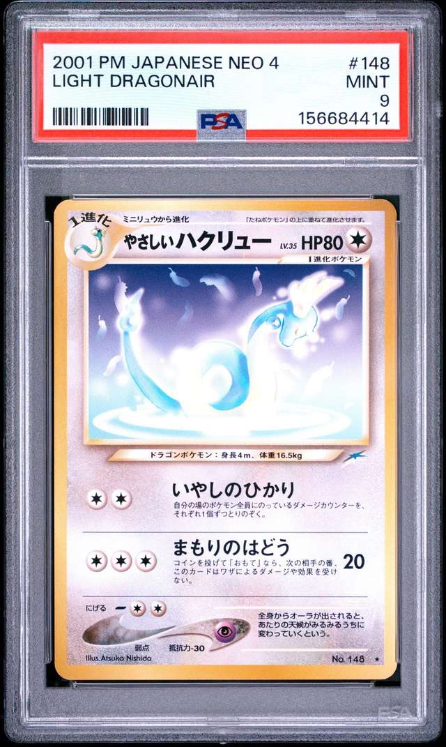 Light Dragonair