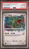 Rayquaza