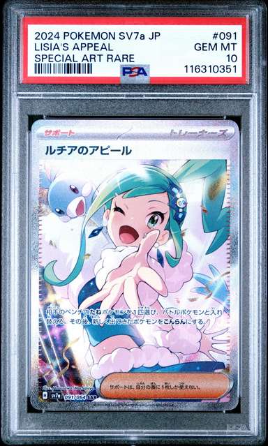 Lisia's Appeal