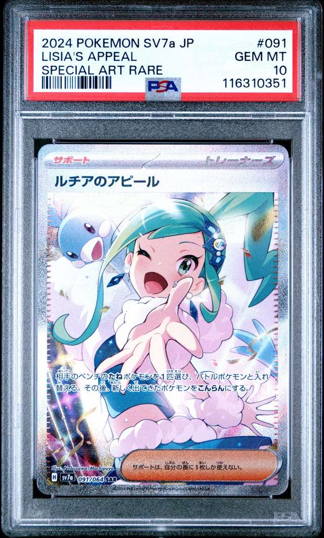 Lisia's Appeal