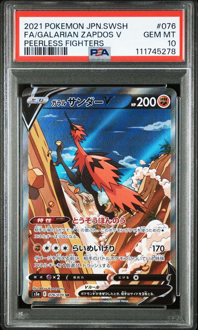 Galarian Zapdos V