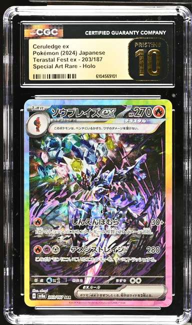 CERULEDGE ex