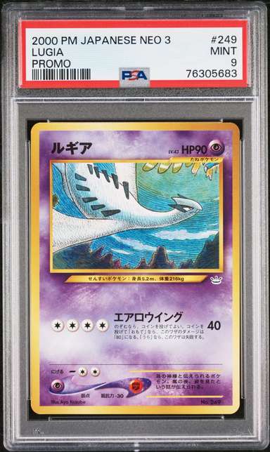 Lugia
