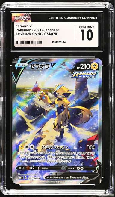 Zeraora V