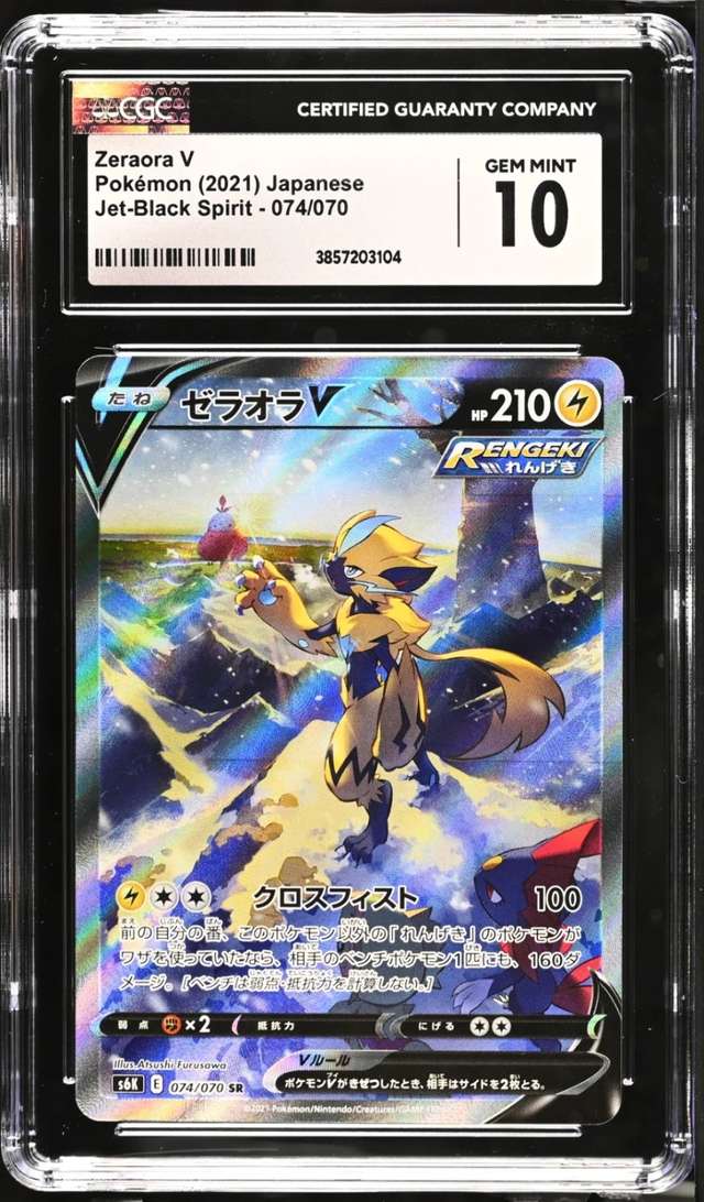 Zeraora V