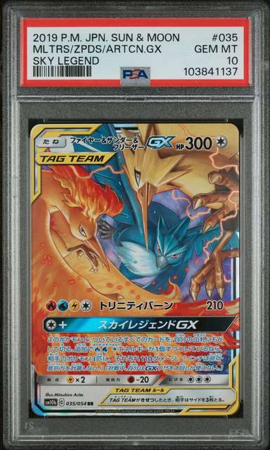 Moltres & Zapdos & Articuno GX