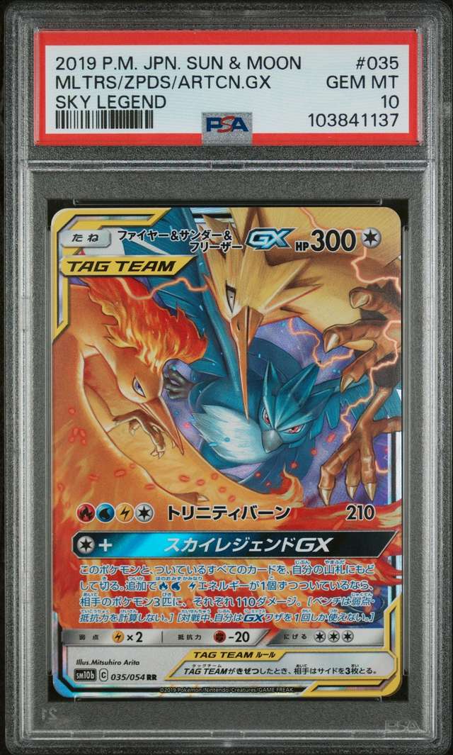 Moltres & Zapdos & Articuno GX
