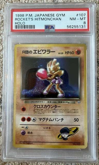Rocket's Hitmonchan