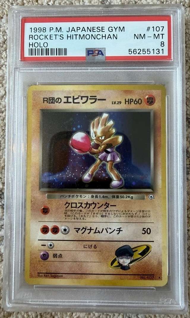 Rocket's Hitmonchan