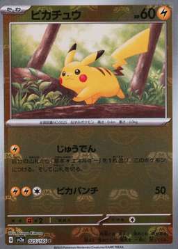 Master Ball · Reverse Holo