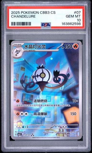 CHANDELURE