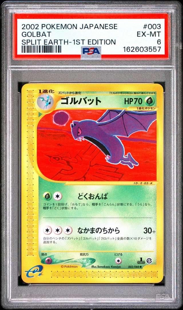 Golbat