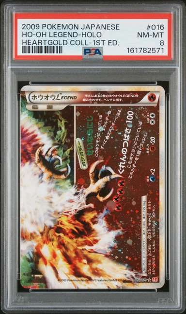 Ho-Oh LEGEND